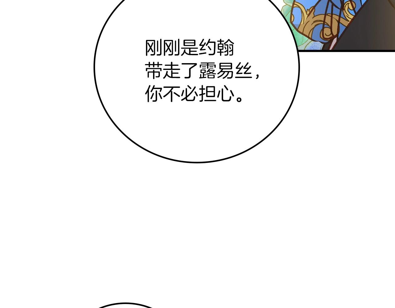 小心哥哥们一口气看完漫画,第83话 是我先爱上你的1图