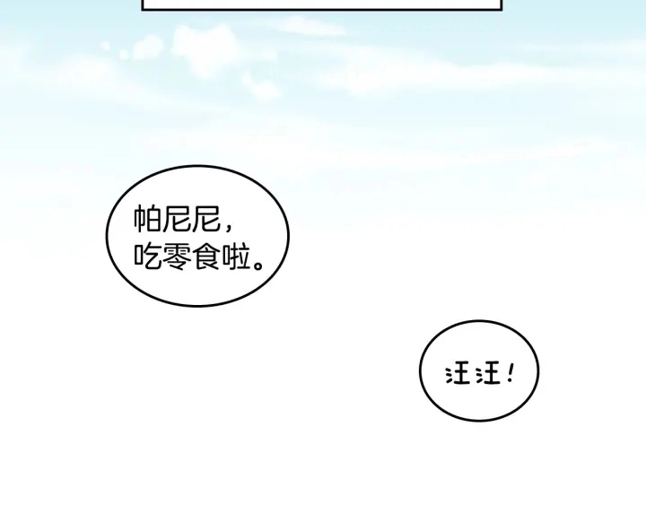 小心哥哥们一口气看完漫画,第36话 你喜欢约翰吗？2图