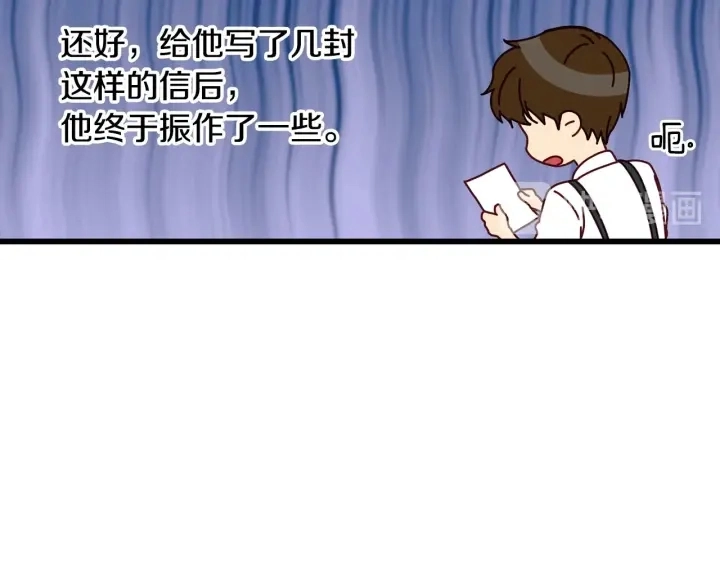 小心哥哥们漫画免费阅读下拉式漫画,第37话 世纪偶遇！1图