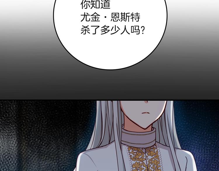 小心哥哥们漫画,第57话 支离破碎1图