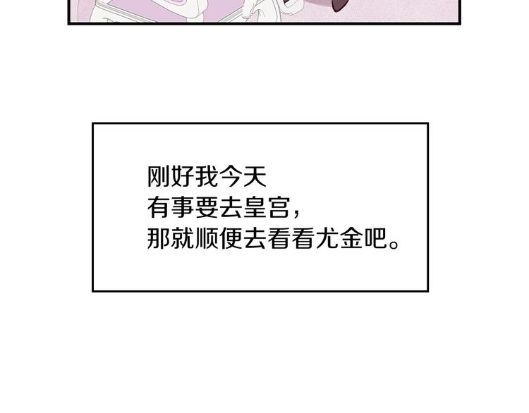 小心哥玩坏火柴人漫画,第51话 我不会躲着你2图