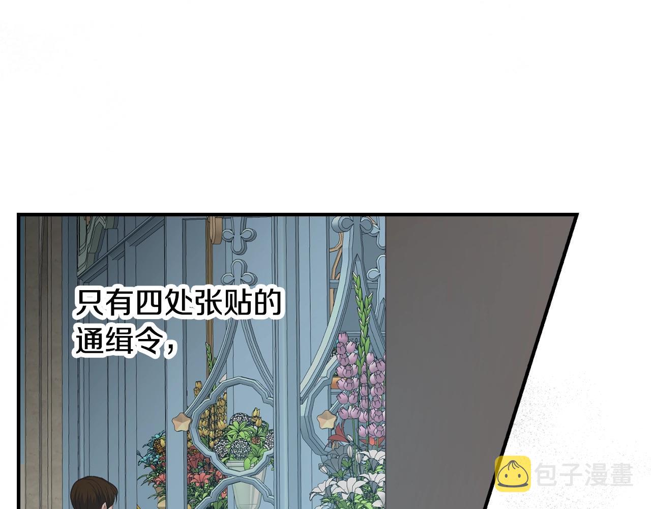 小心哥哥们漫画免费阅读下拉六漫画漫画,第88话 哥哥的决心2图