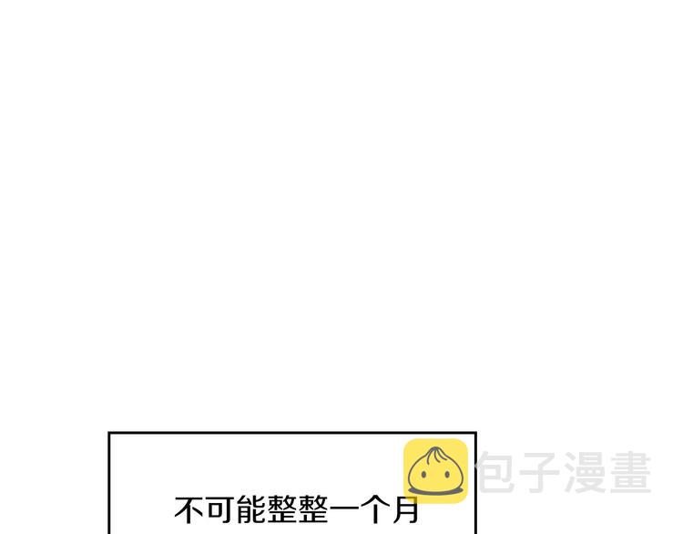 小心翼翼类似词语漫画,第51话 我不会躲着你2图