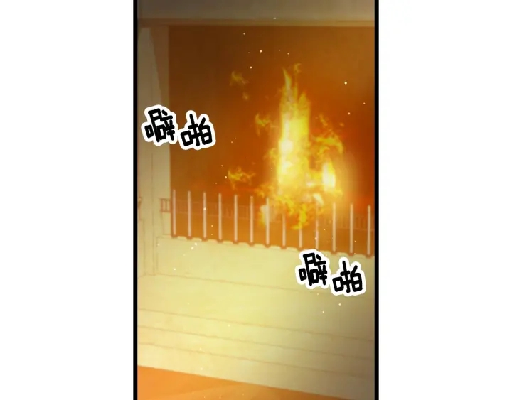 小心哥哥们漫画,第17话 以牙还牙2图