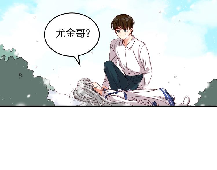 小心哥哥们漫画免费阅读下拉式漫画,第2话打响残酷“战争”1图
