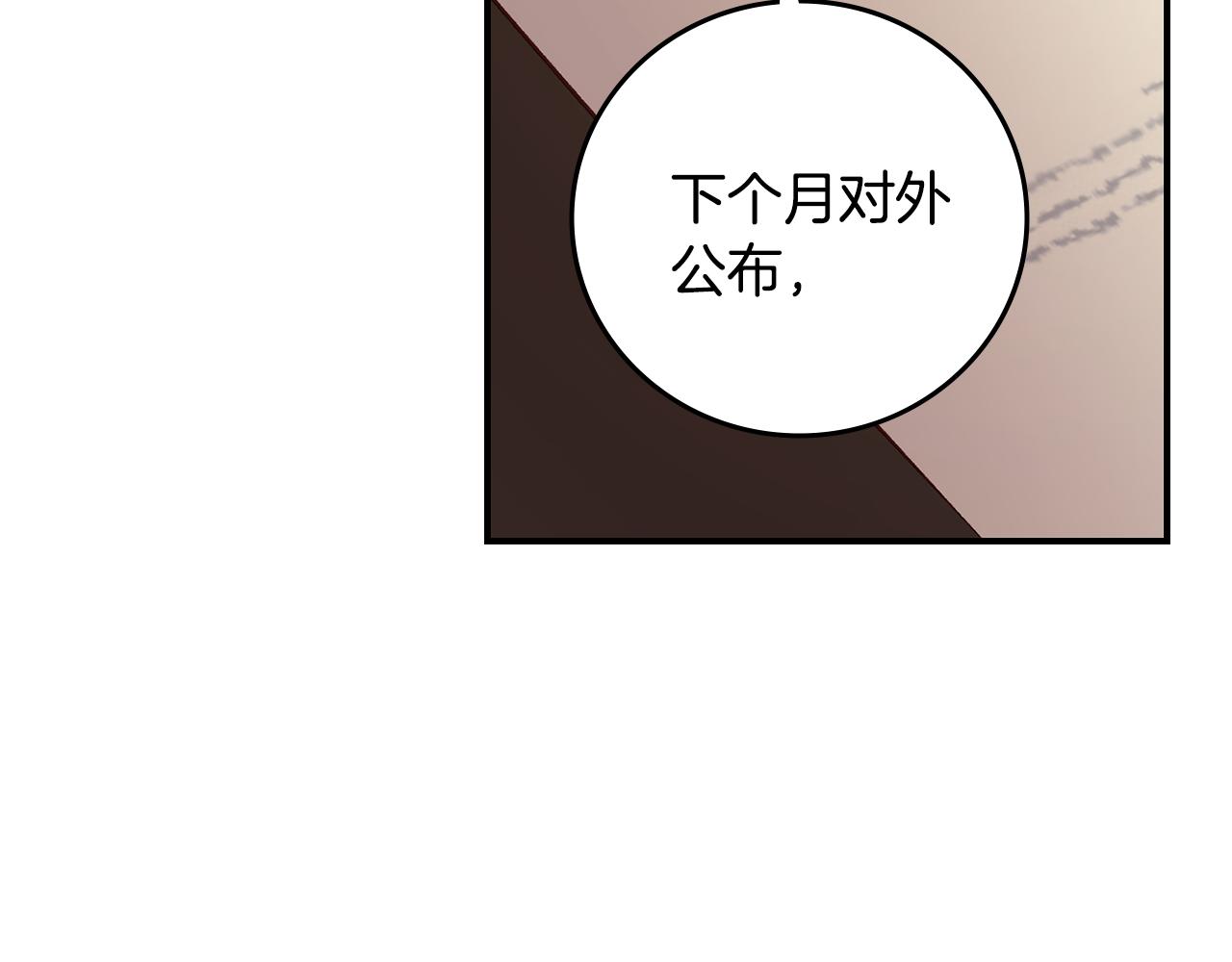 小心哥哥们漫画78话免费漫画,第96话 以前的故事2图