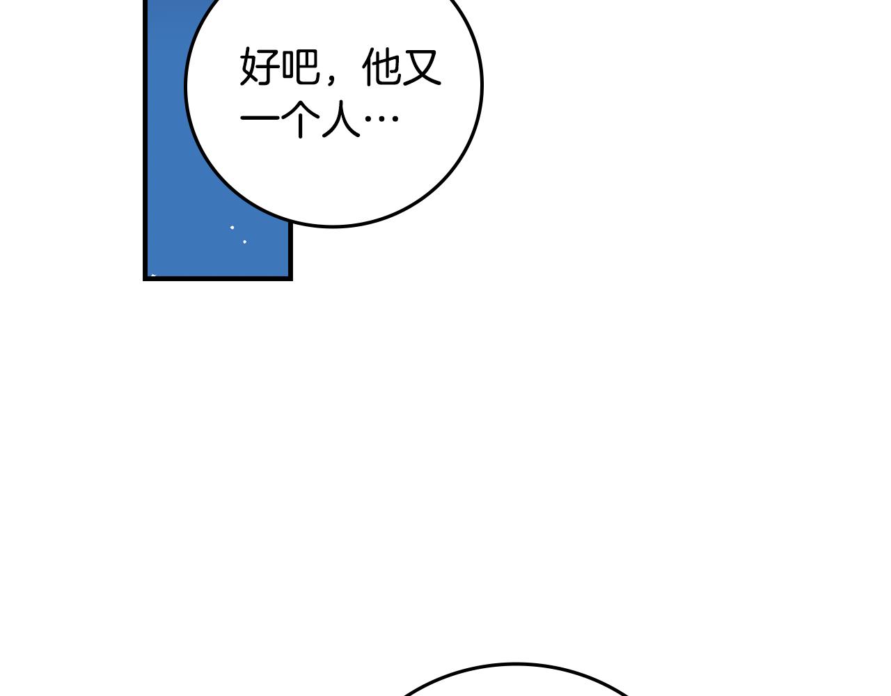 小心哥哥们漫画在线观看漫画,第91话 莱诺德上门1图