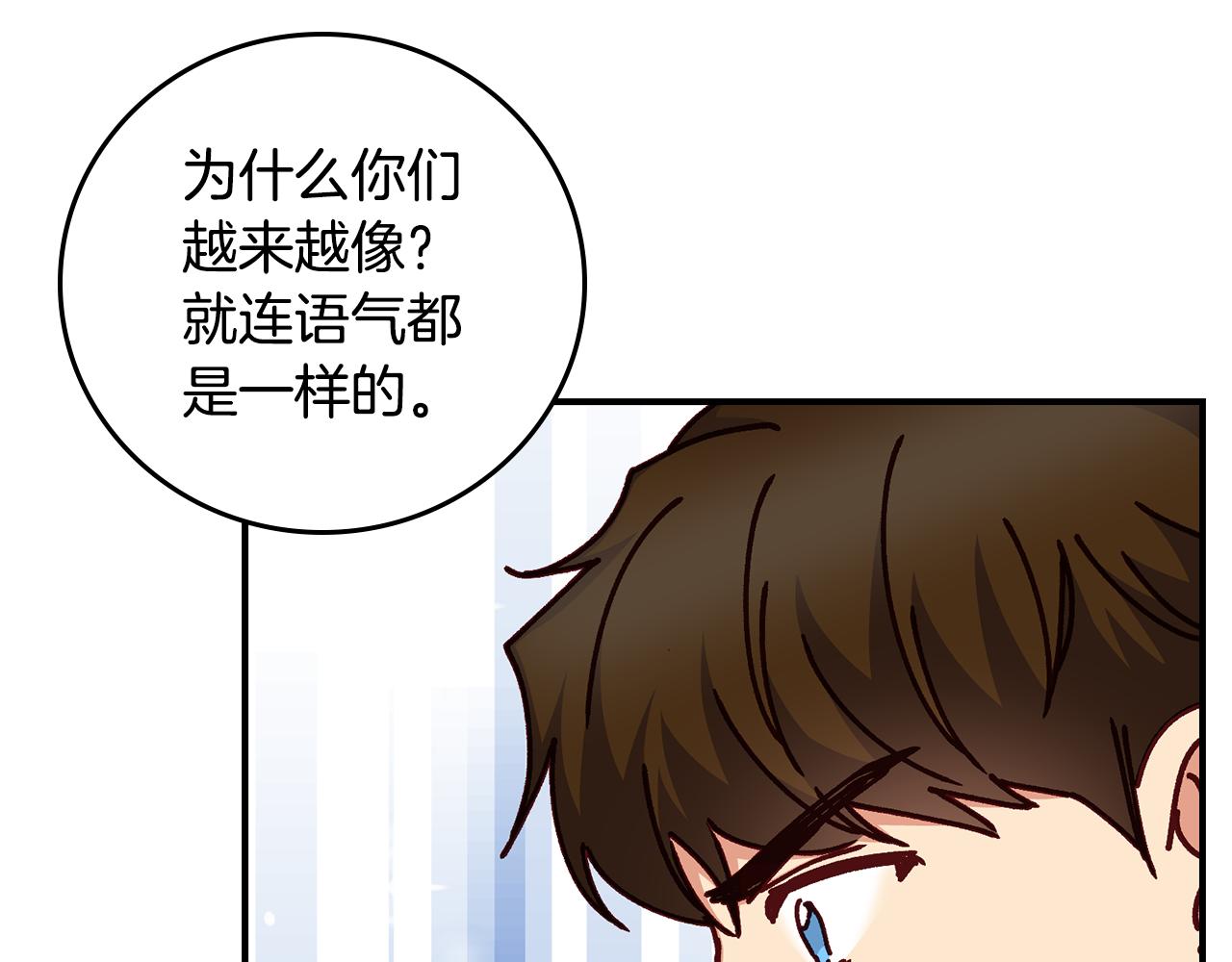 小心游戏解说漫画,第101话 豪横的尤金2图