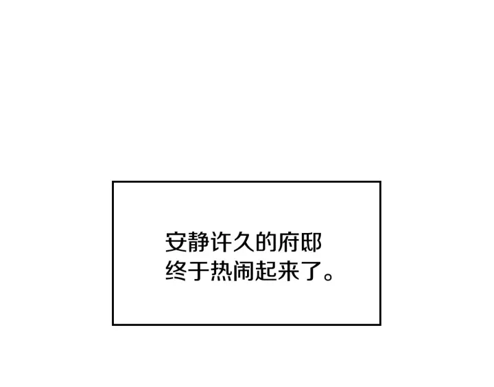 小心驶得万年船下一句漫画,第36话 你喜欢约翰吗？1图