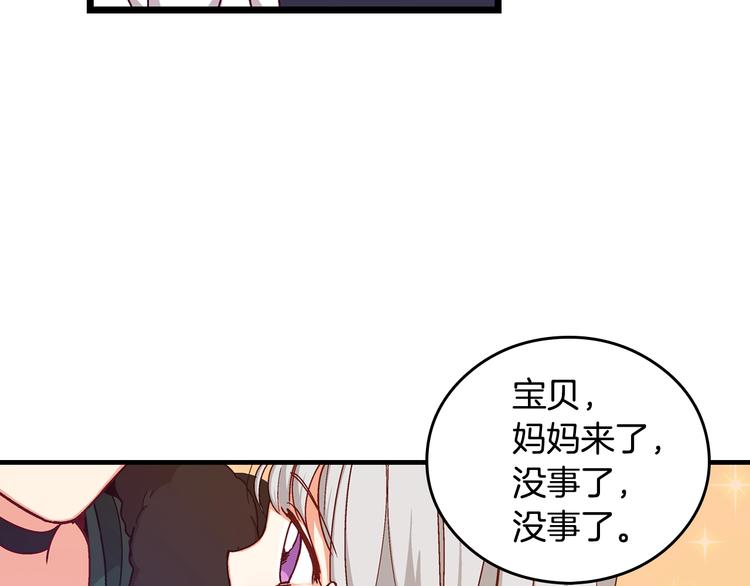 小心哥玩坏火柴人漫画,第3话还能回到婚礼当天吗？2图