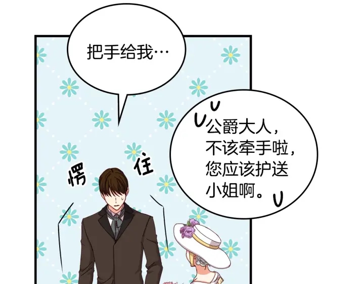 小心驶得万年船什么意思漫画,第38话 送给哥哥的礼物2图