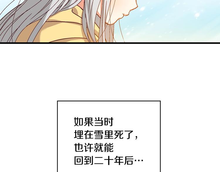小心哥哥们漫画,第4话 你不够格！1图