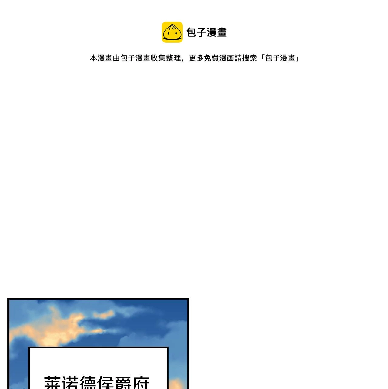 小心哥玩坏火柴人漫画,第86话 危险逼近1图