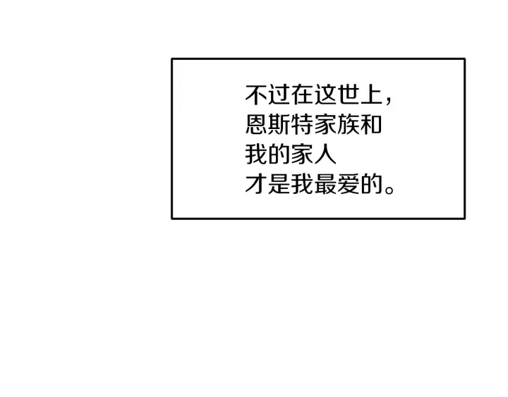 小心哥哥们大结局漫画,第11话 别想霸占她的位置！1图