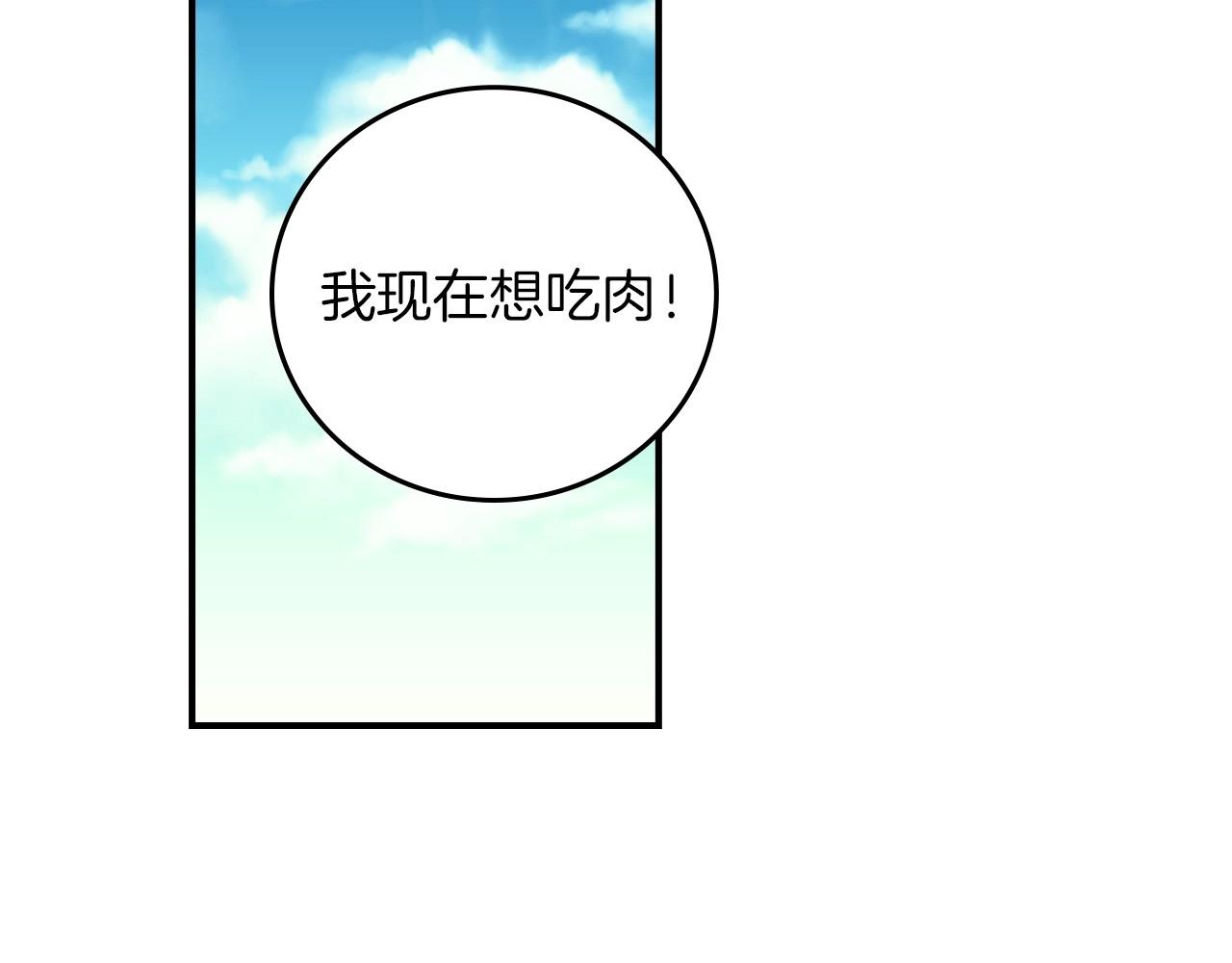 小心哥哥们一口气看完漫画,第79话 捧在手心里的爱护2图