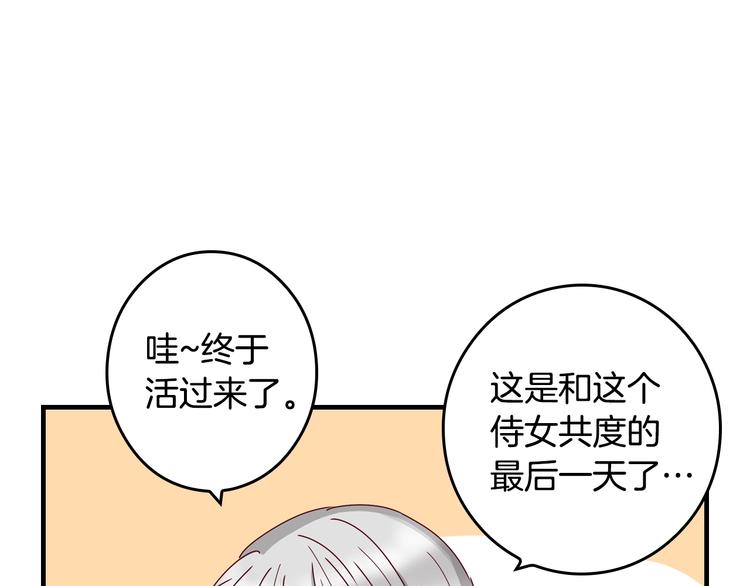 小心哥的机甲视频漫画,第1话 一觉回到恶魔儿时！😖2图