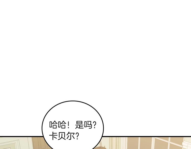 小心哥哥们在哪看漫画,第53话 互不相爱1图