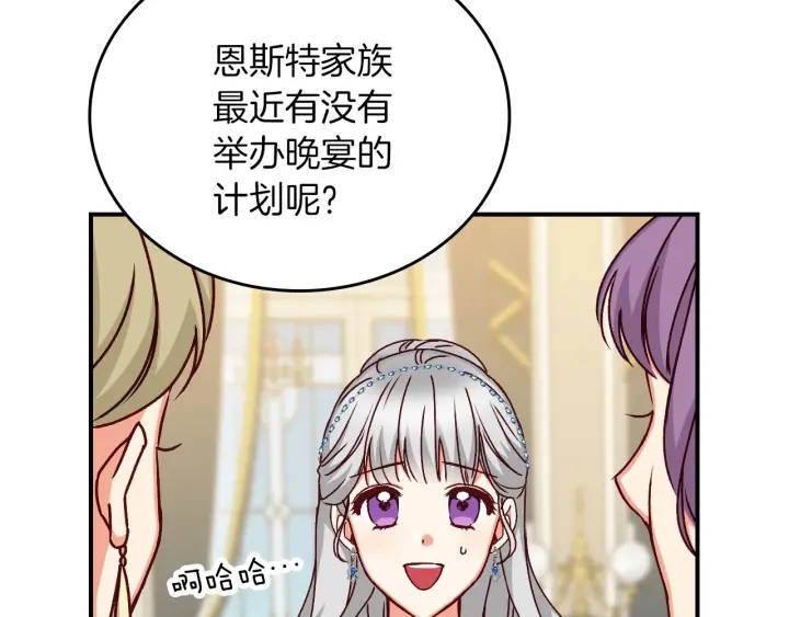 小心游戏解说漫画,第63话 把你哥哥介绍给我吧2图