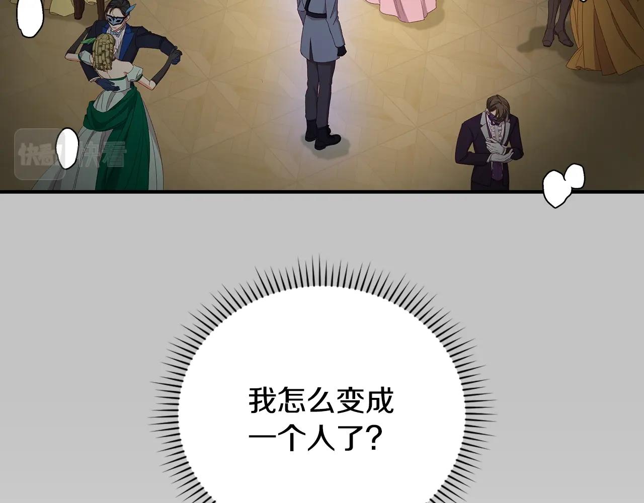 小心哥哥们漫画,第84话 假冒大哥的人被抓包1图