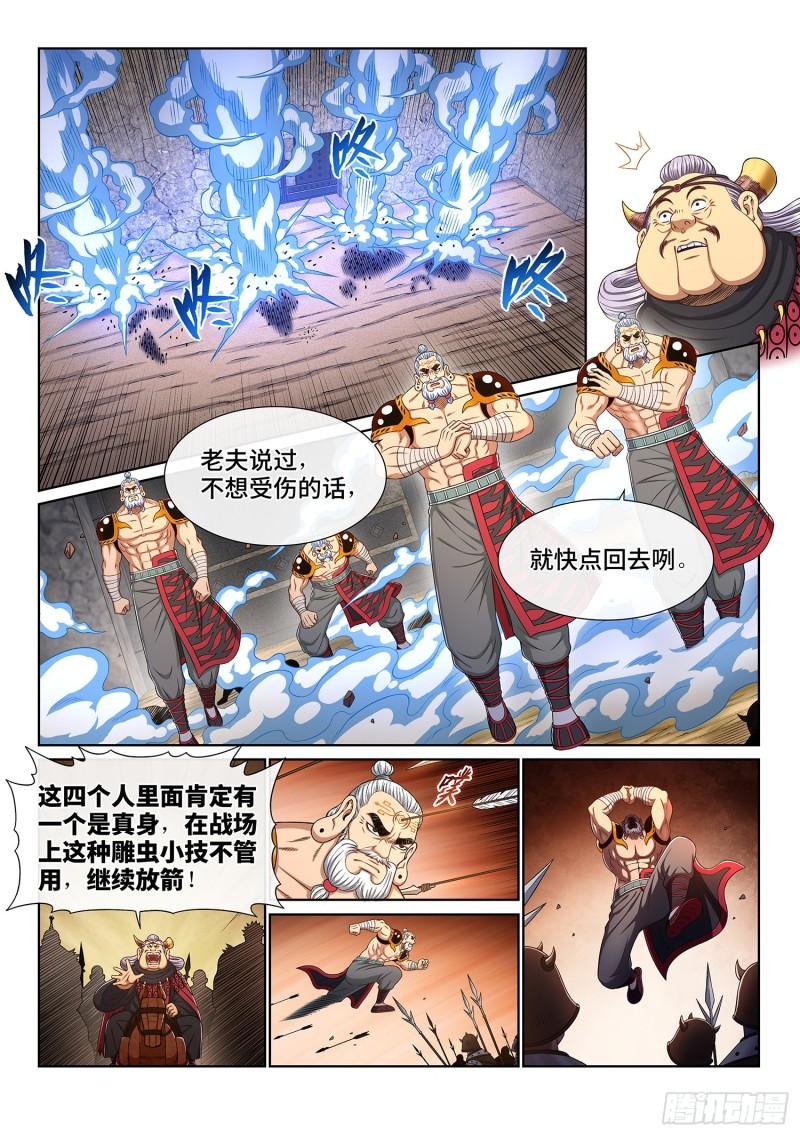 我是大神仙漫画,第三五三话·一夫当关（上）2图