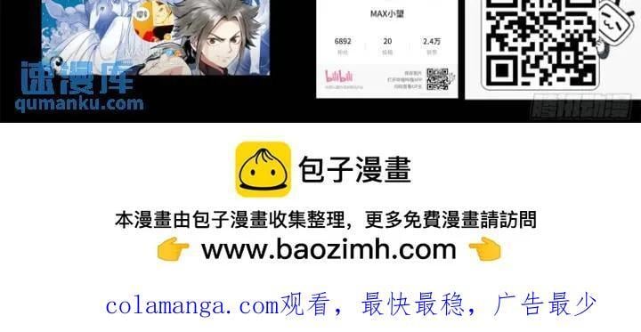 我是大神仙漫画,第六三三话·合 法2图