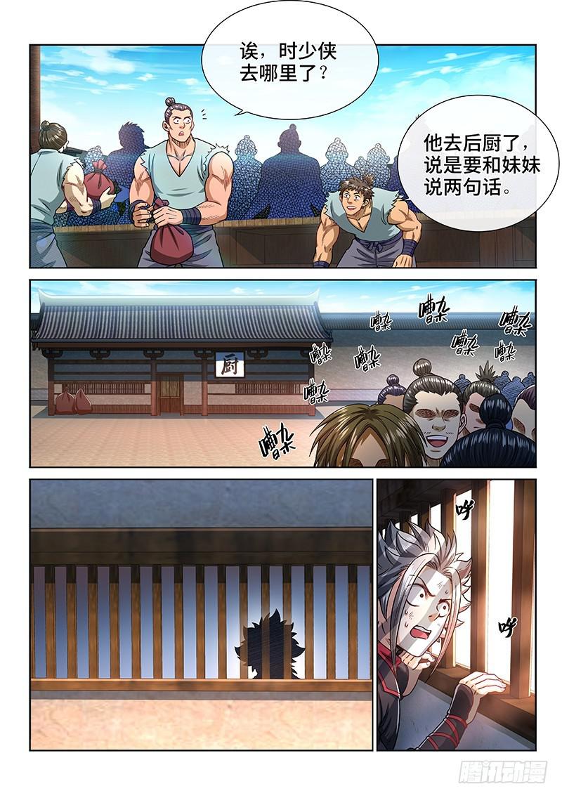 我是大神仙动漫免费观全集免费策驰漫画,第二一九话·嚯——!!2图