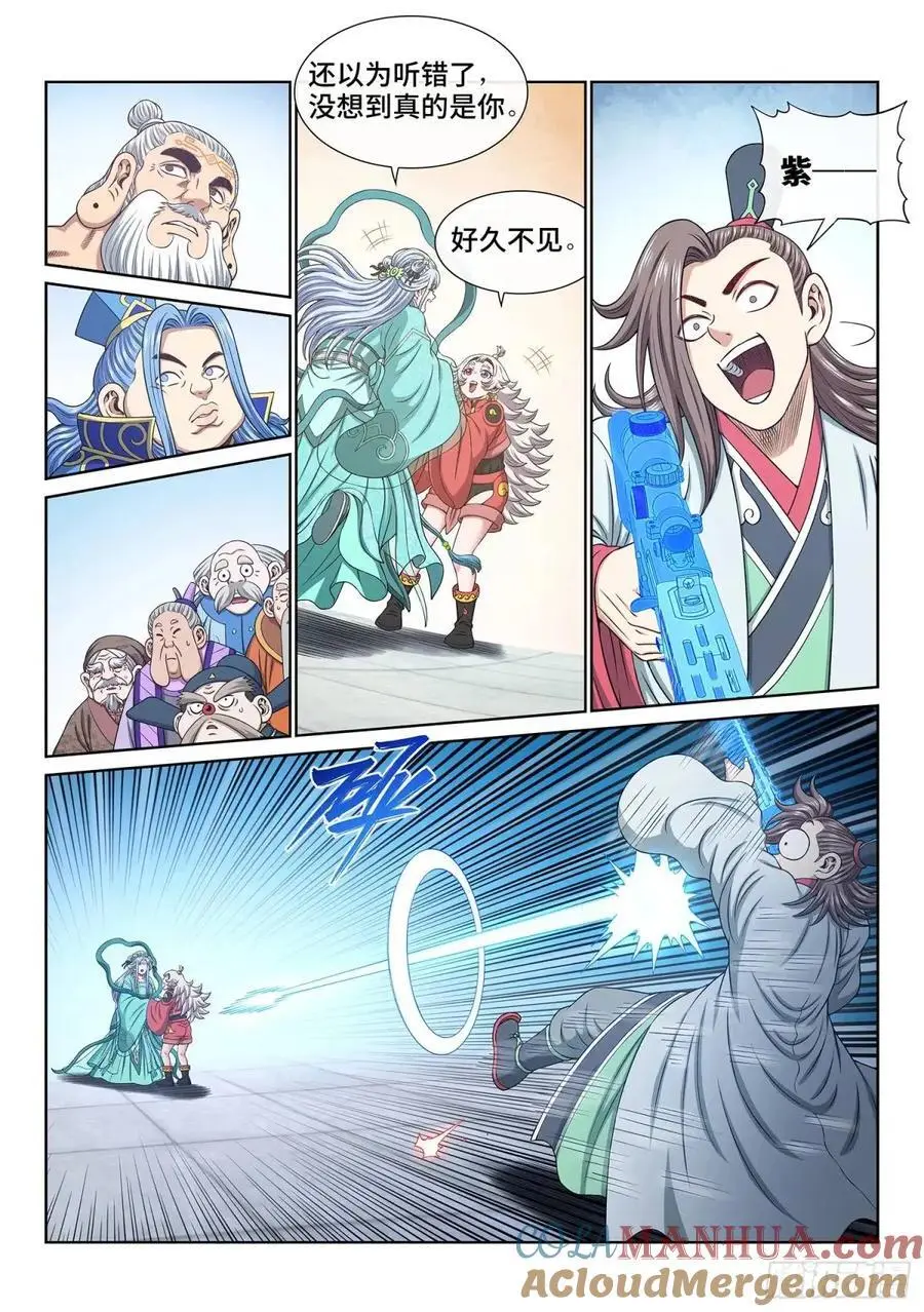 我是大神仙小说时江漫画,第六四九话·记 仇1图