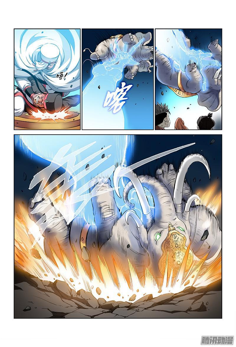 我是大神仙第1季高清免费观看西瓜漫画,第二十四话·手足相残（下）2图