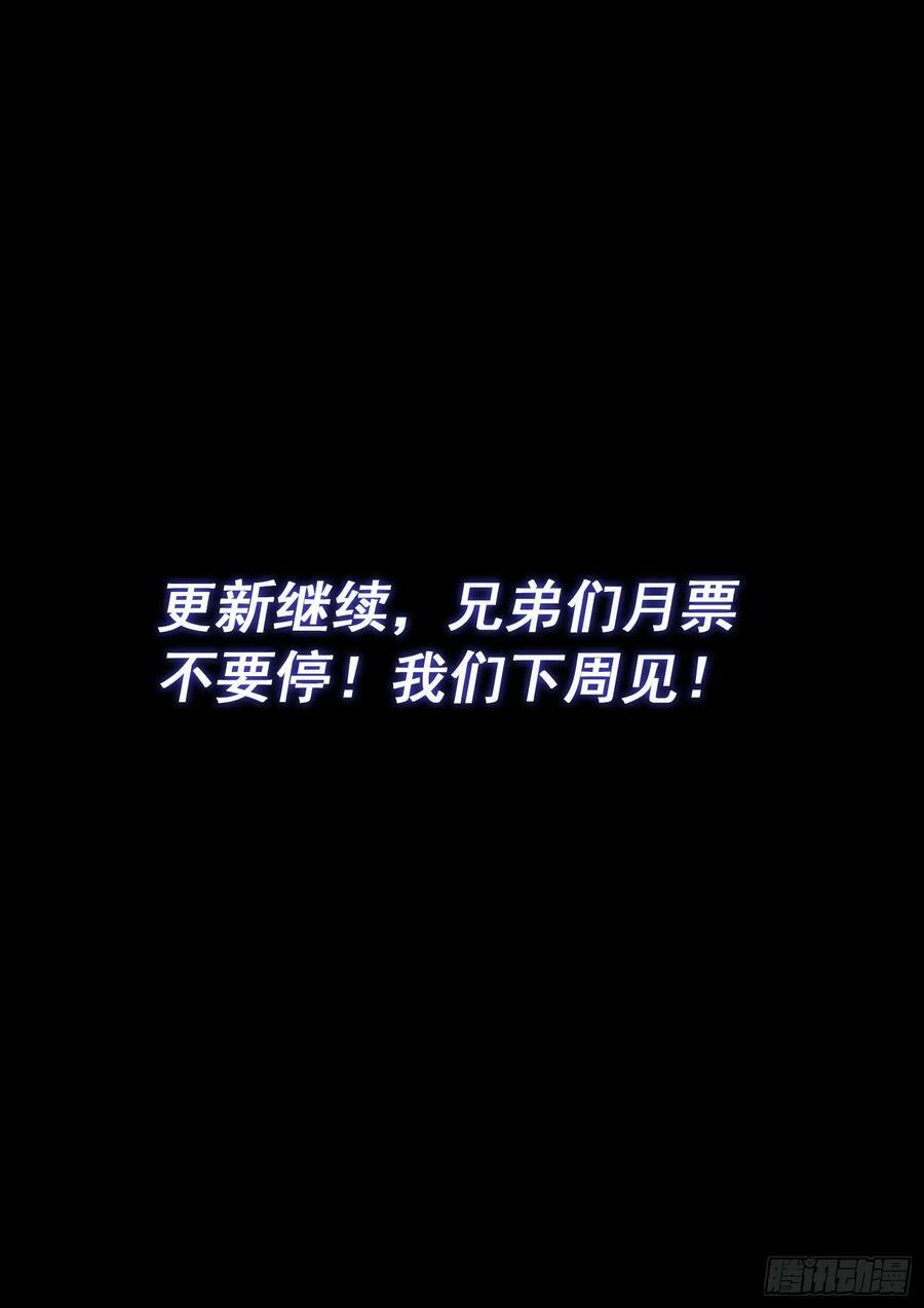 我是大神仙动漫免费观看完整版漫画,第五九九话·口 谕2图