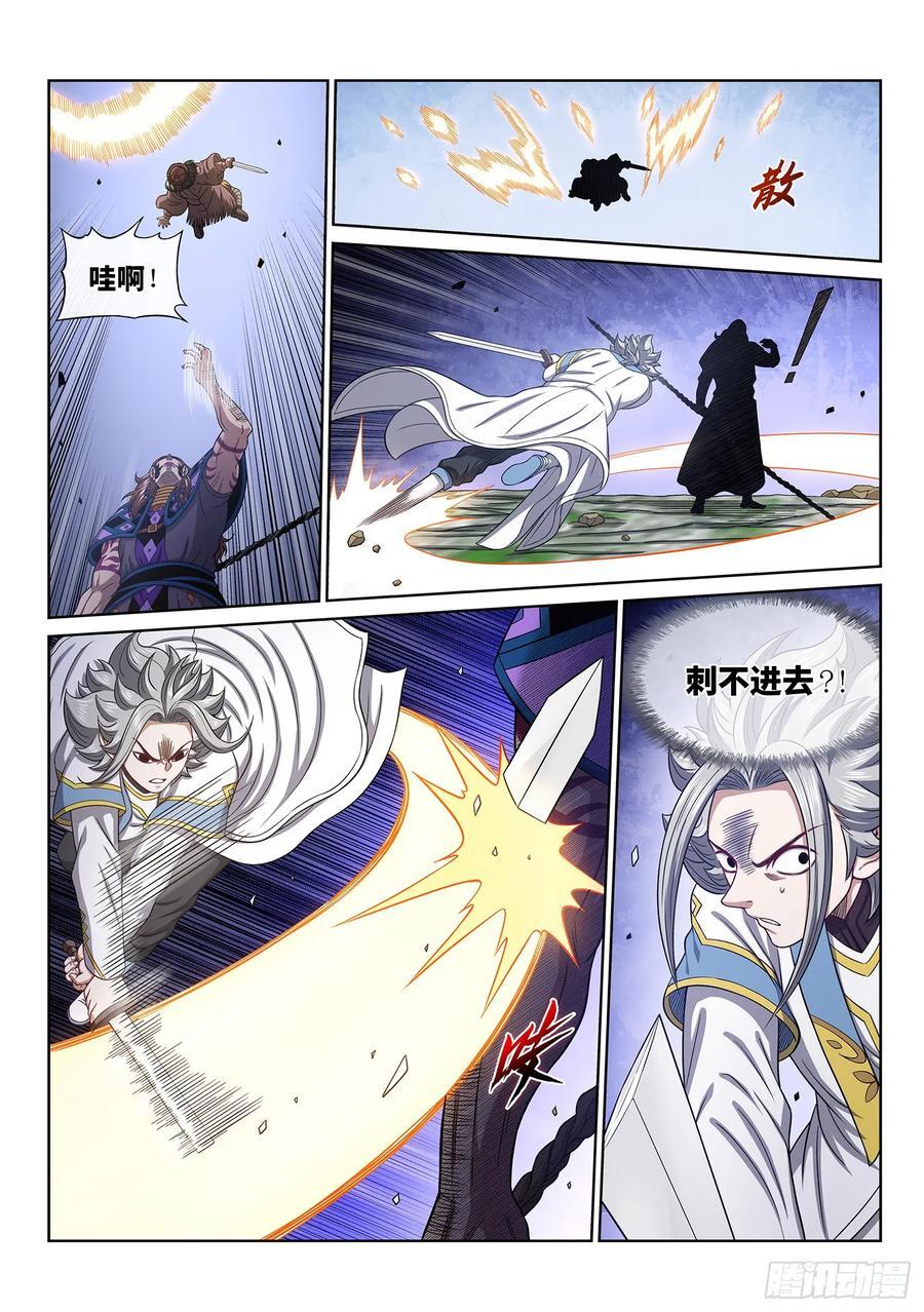 我是大神仙漫画,第六二七话·杀一儆百2图
