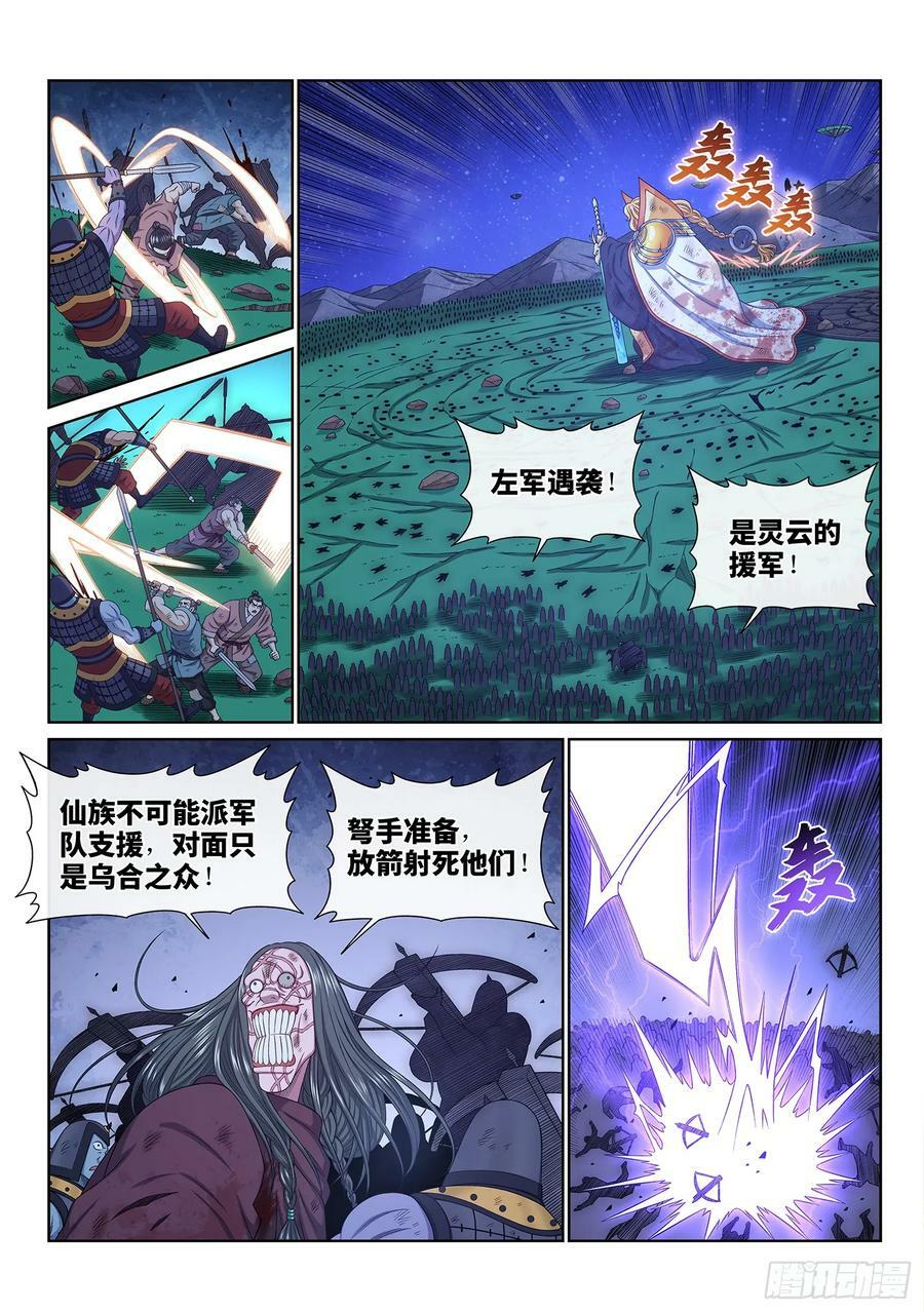 我是大神仙漫画免费阅读下拉式六漫画漫画,第五八五话·杀伐决断2图