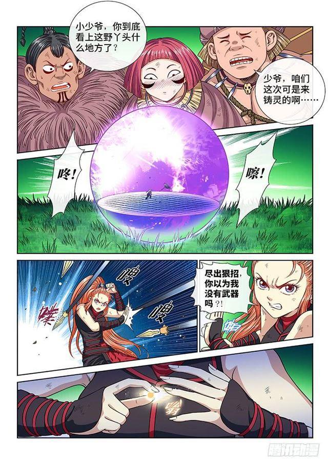我是大神仙3漫画,第一三零话·不能输的理由2图