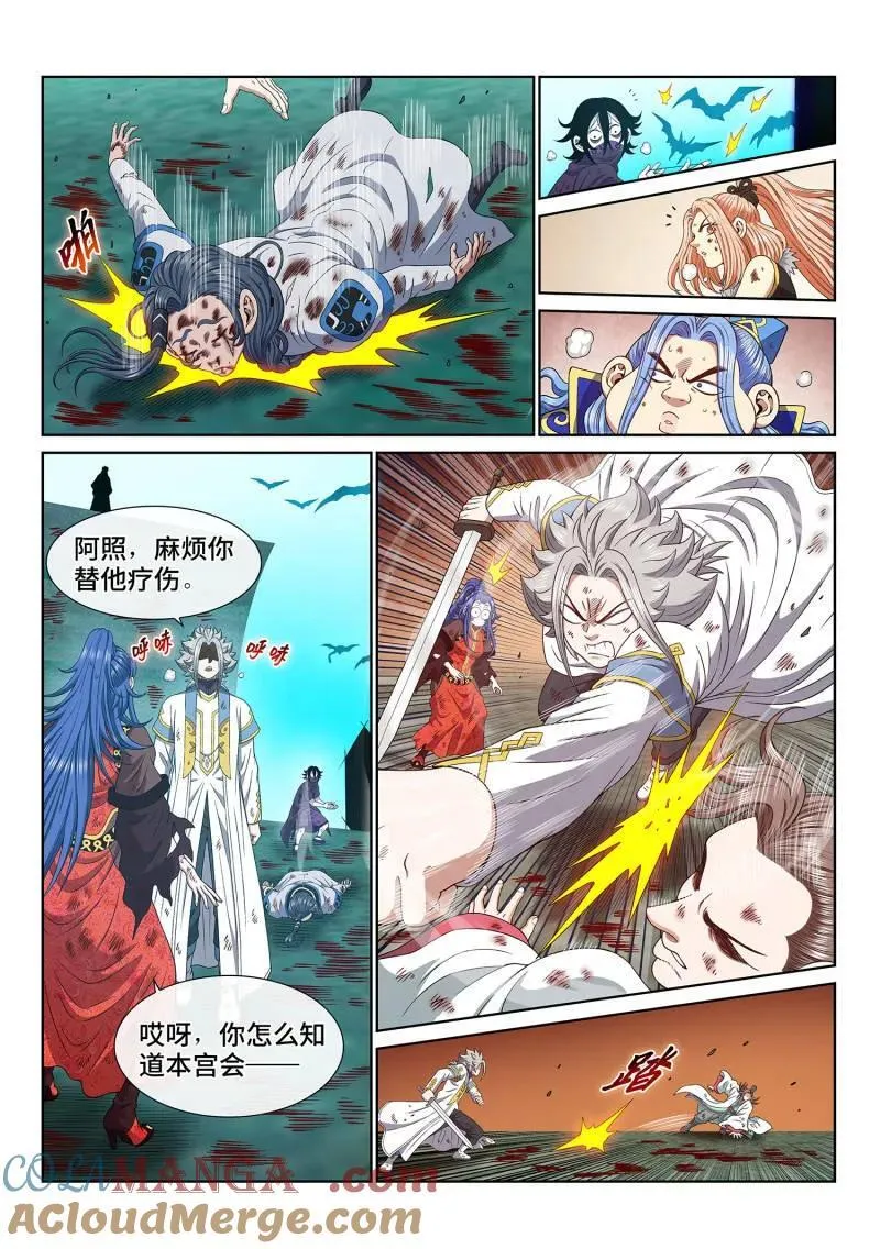 我是大神仙漫画免费下拉式6漫画漫画,第690话 ·祭 品1图