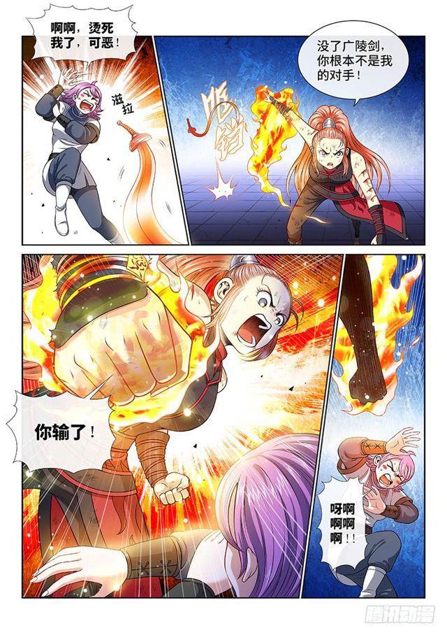 我是大神仙漫画,第一三六话·蠢 人1图