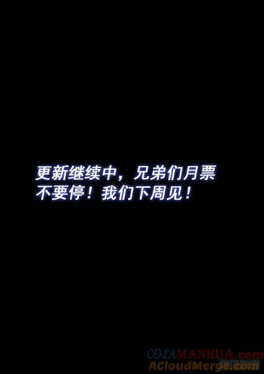 我是大神仙漫画,第六四五话·四千万年1图