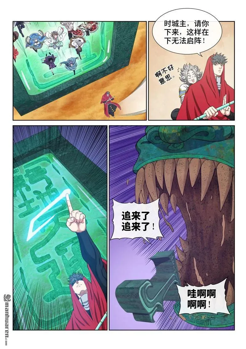 我是大神仙漫画,第662回 陨 落2图