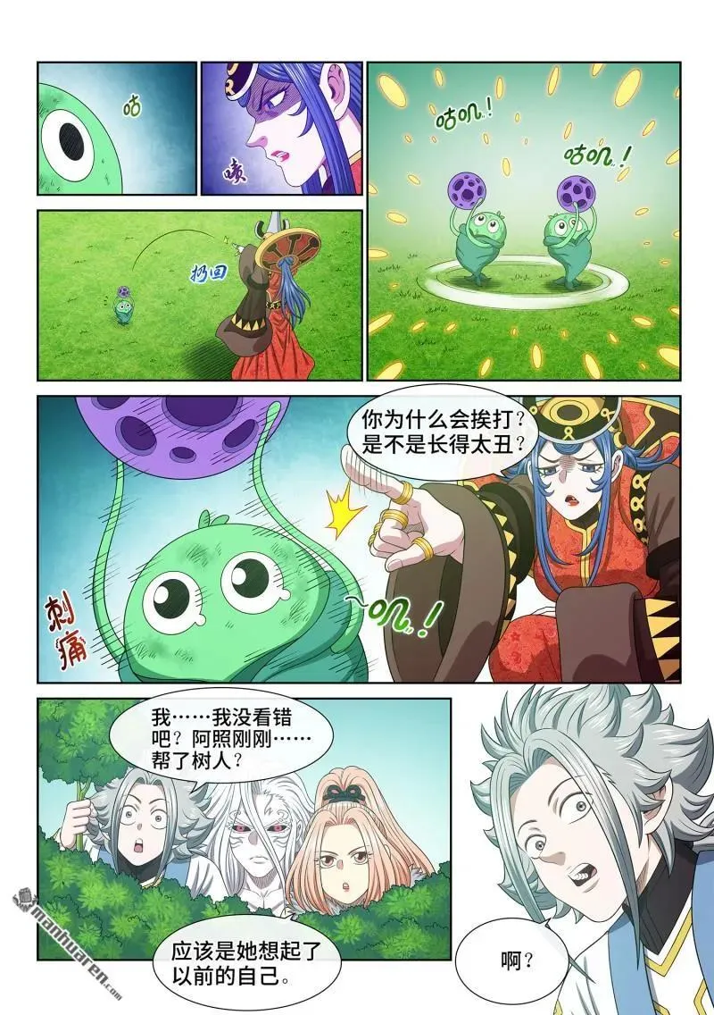 我是大神仙漫画,第666回 树 人2图