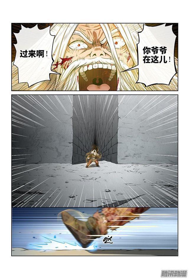 我是大神仙漫画,第四十话·滴水入海1图