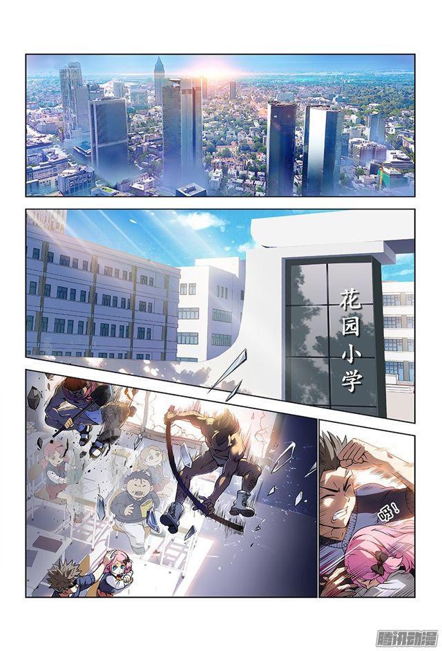 我是大佬漫画,第二话·广陵君（上）2图