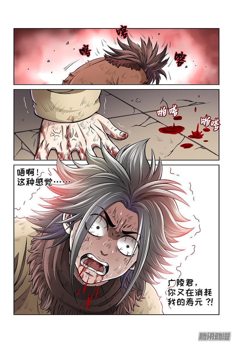 我是大神仙漫画,第三十八话·传说之印2图