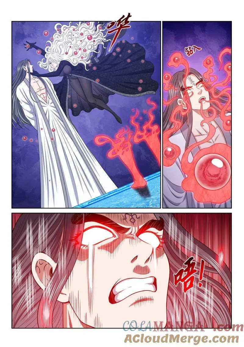 我是大神仙漫画,第690话 ·祭 品1图