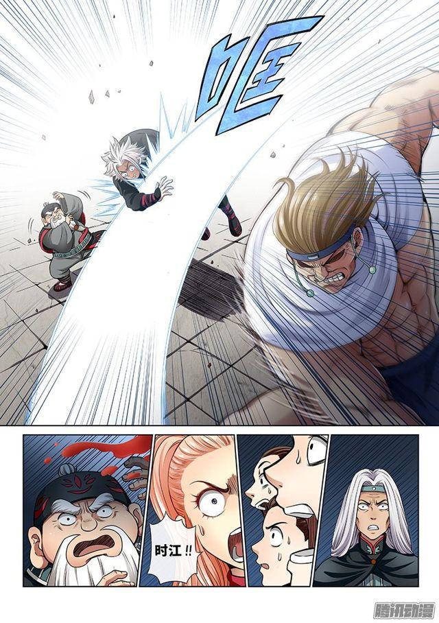 我是大神仙漫画,第五十一话·激 怒1图