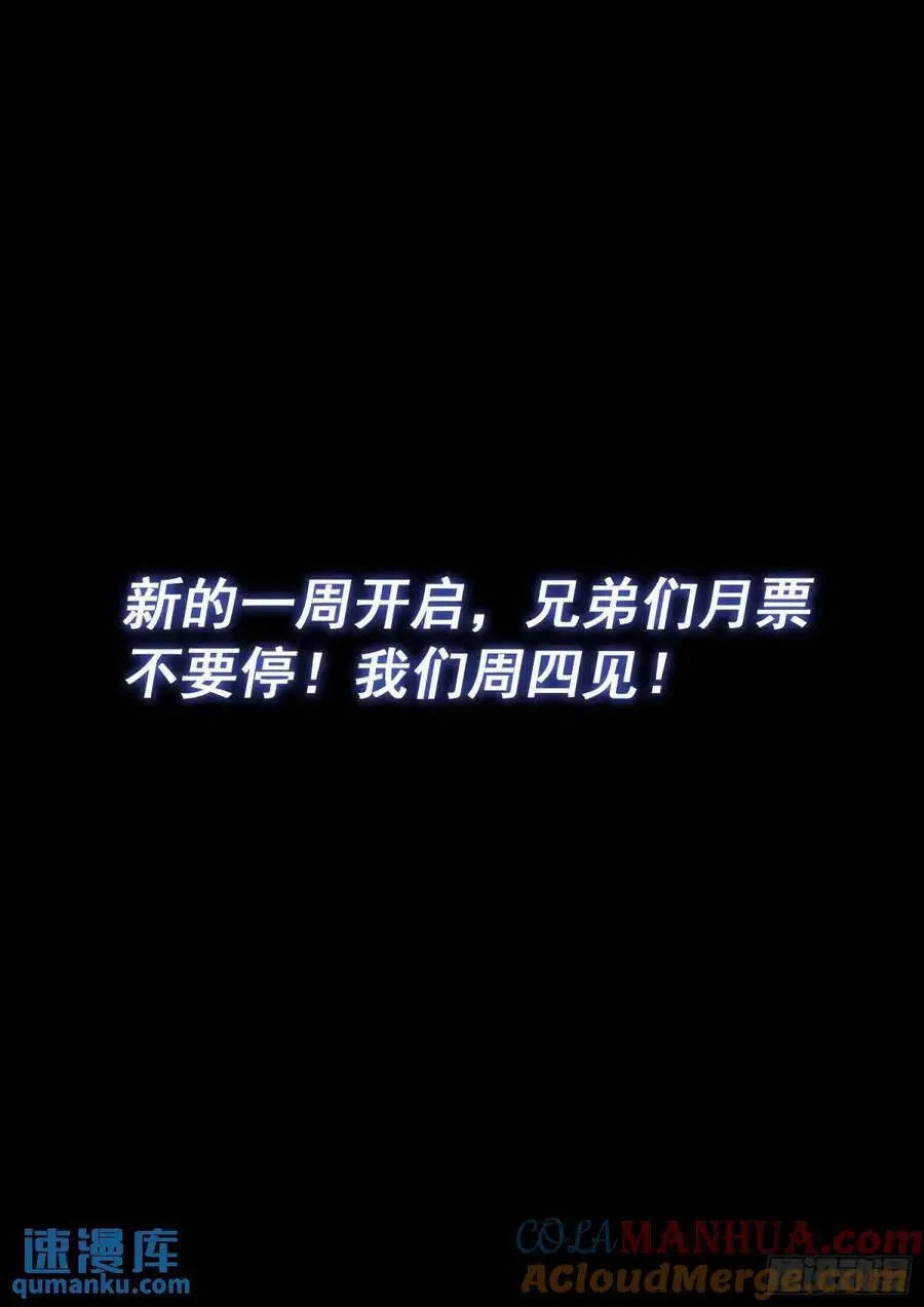 我是大神仙小说时江漫画,第六五四话·开幕式1图