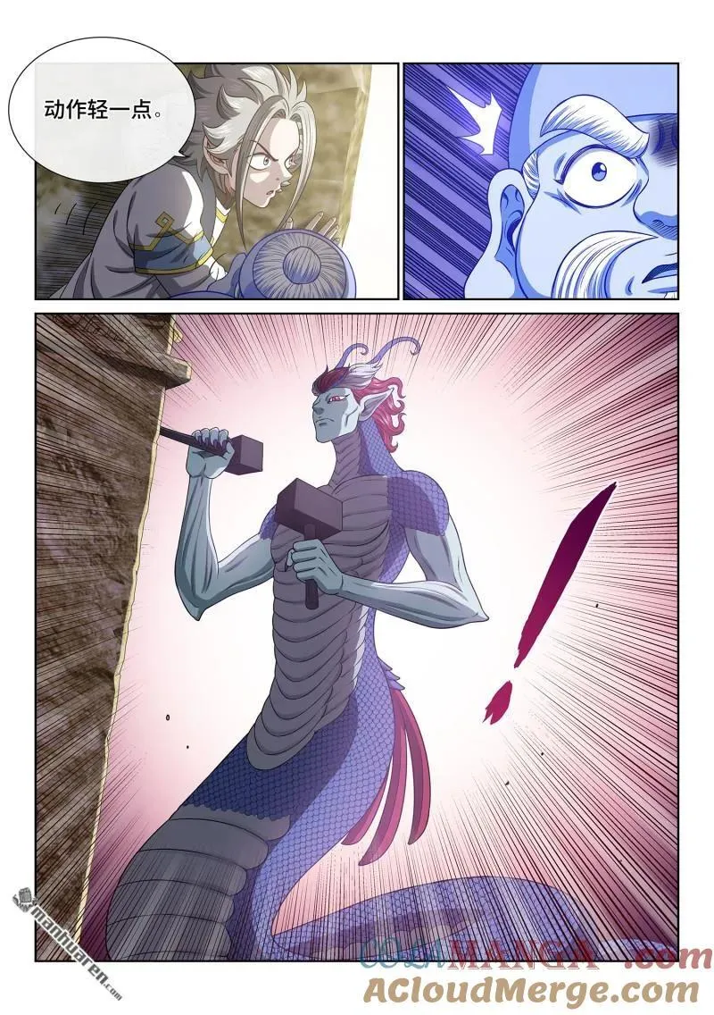 我是大神仙漫画,第678回 是本君1图