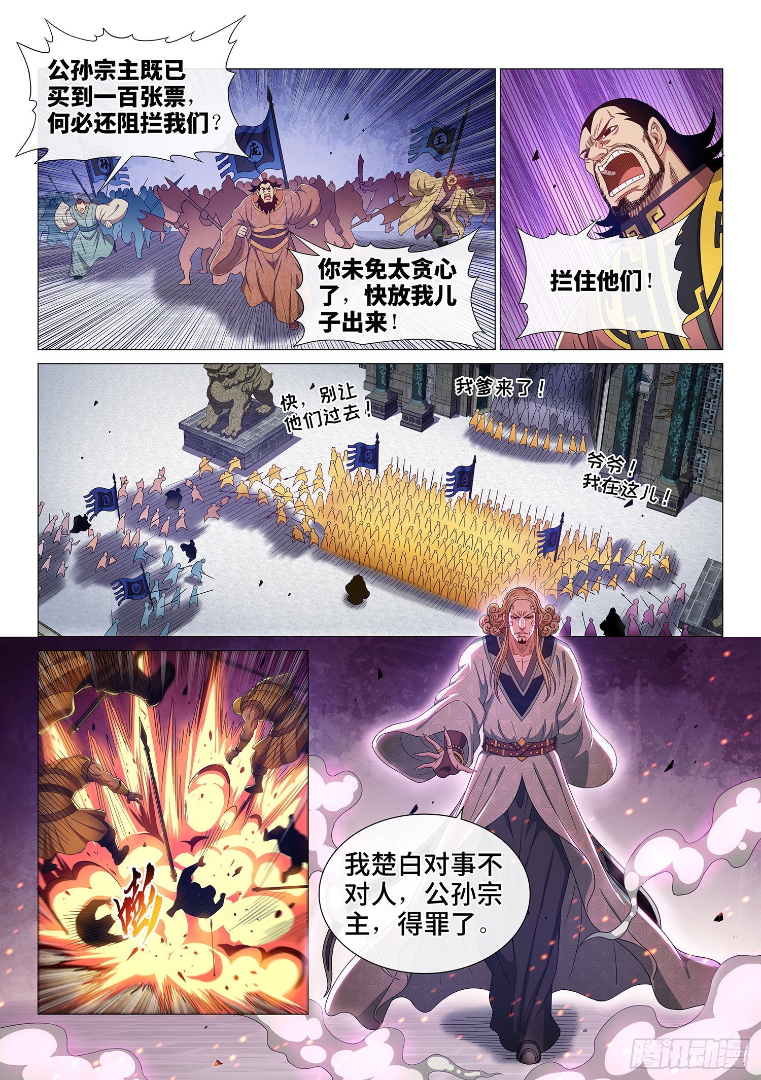 我是大神仙漫画,第五一三话·嘿嘿嘿2图