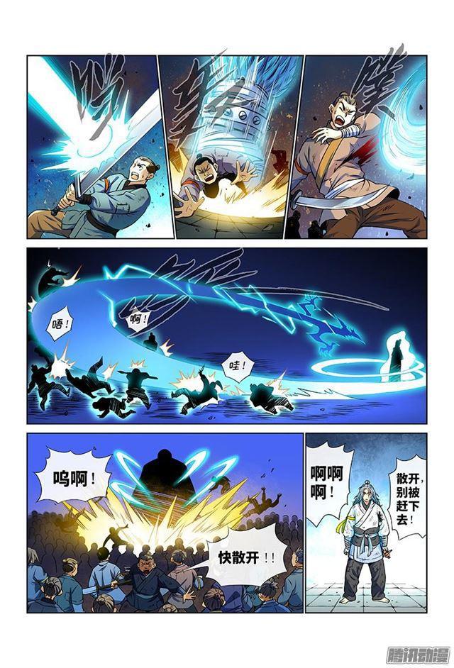 我是大神仙漫画,第三十一话·地印2图