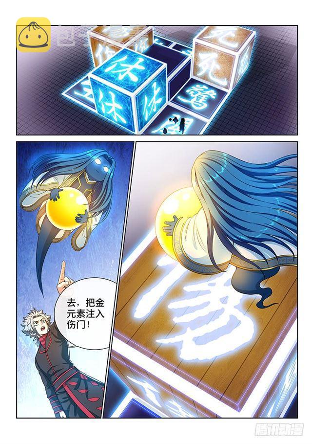 我是大神仙漫画,第一四二话·金克木2图