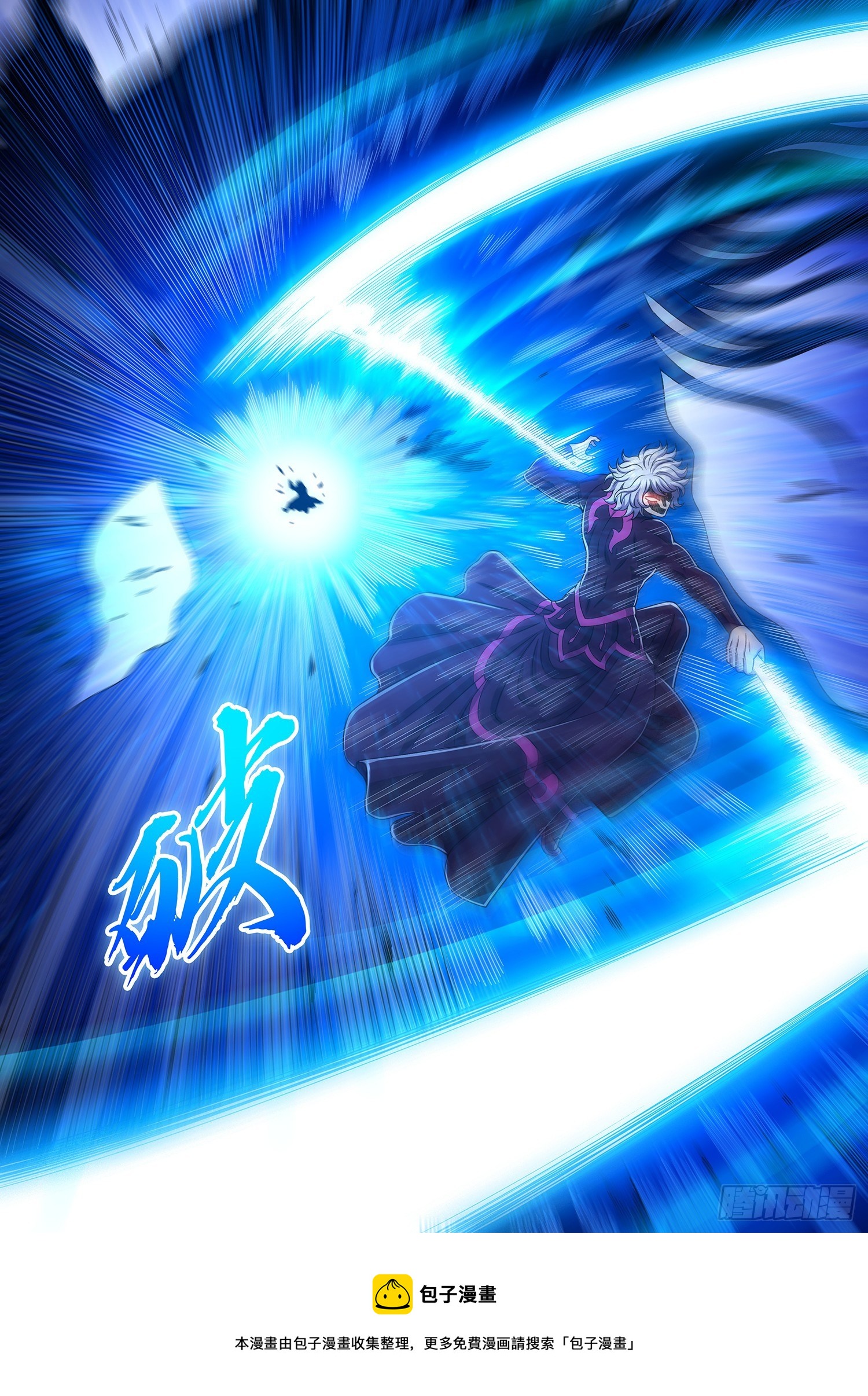 我是大神仙漫画,第四七八话·九芒星1图