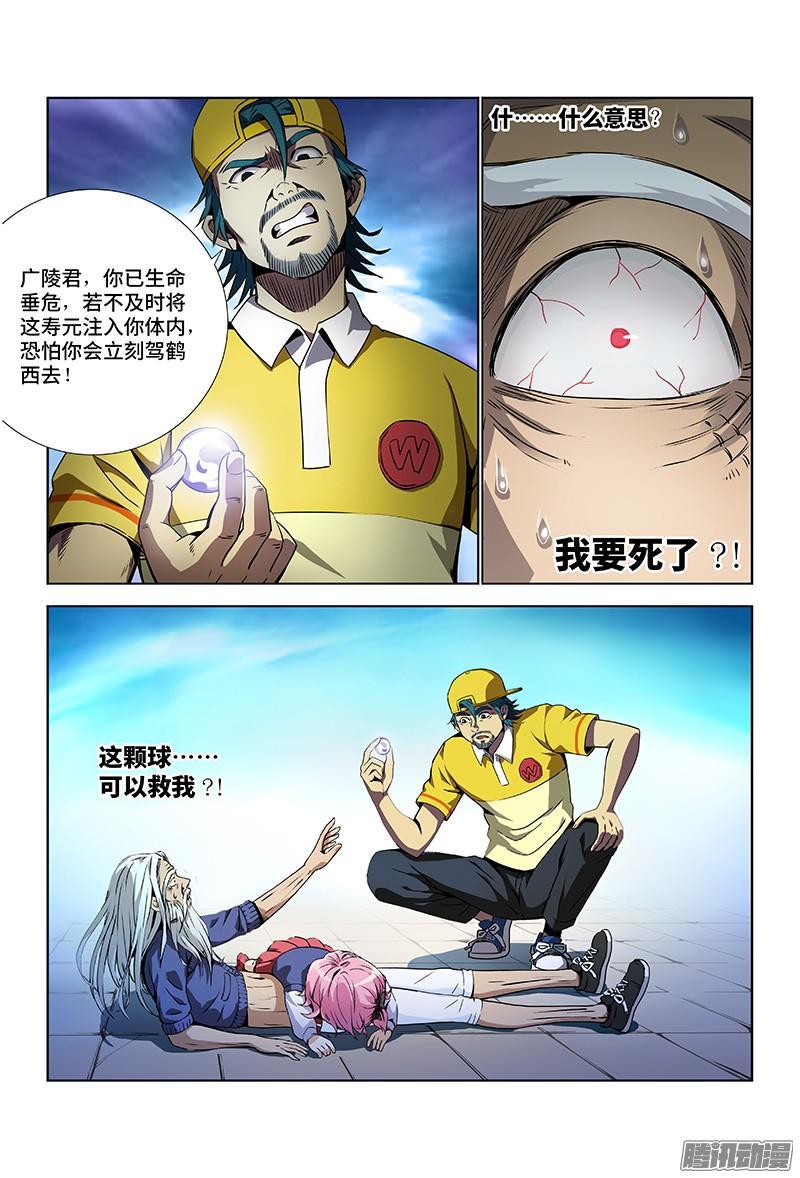我是大神仙第1季高清免费观看西瓜漫画,第五话·仙界之主（下）2图