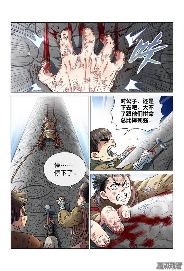 我是大神仙漫画,第三十五话·永不言弃2图